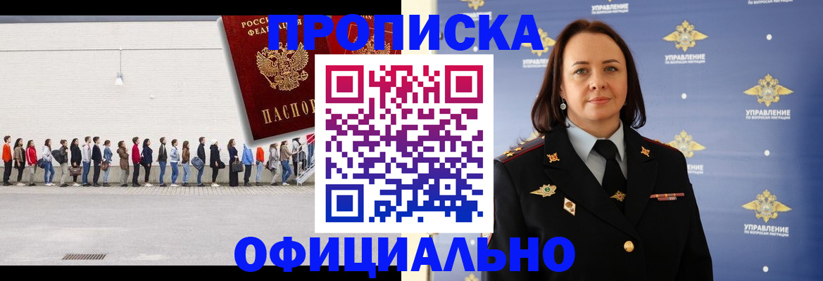 где прописаться в Михайлове