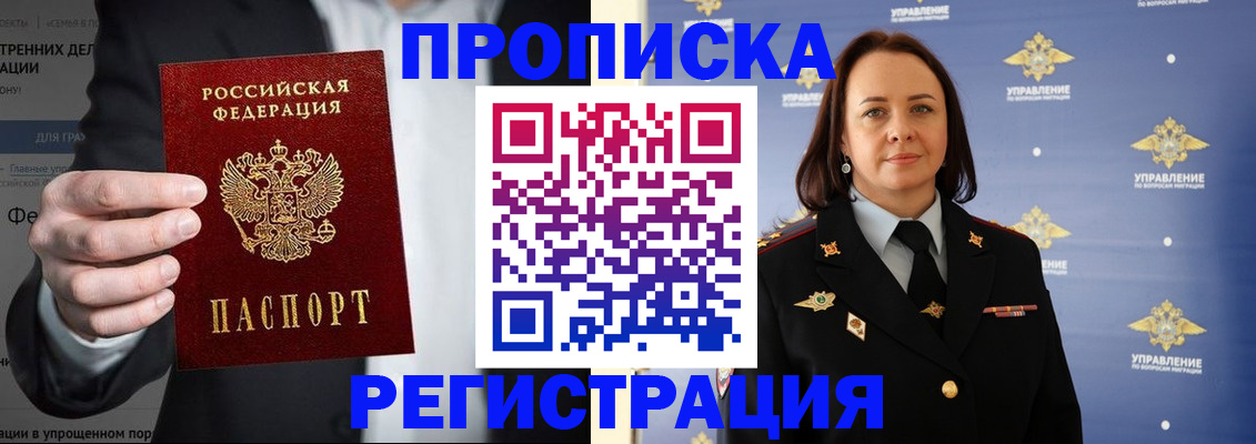 временная регистрация адрес в Михайлове