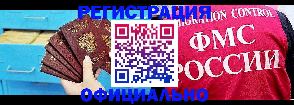 временная регистрация надежно в Михайлове